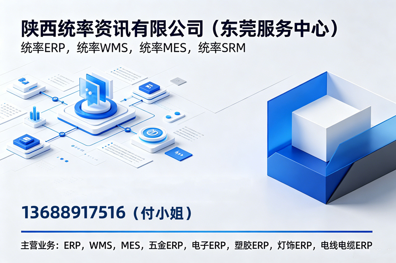 统率资讯汕头线上分站